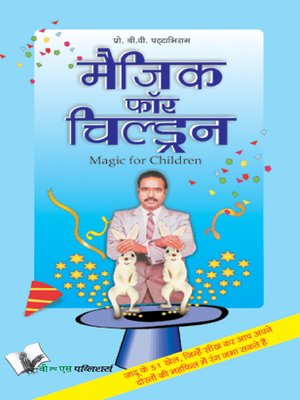cover image of Magic For Children (Hindi)